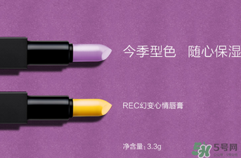 ?rec是什么牌子化妝品？?rec是什么品牌？