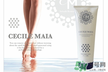 cecile maia脫毛膏多少錢？cecile maia脫毛膏日本價(jià)格