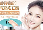 dhv氣墊CC怎么樣？dhv氣墊CC好用嗎？