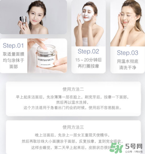 美麗誓顏晚安面膜怎么用？美麗誓顏晚安面膜的用法