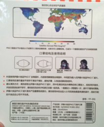 伊藤良品口罩怎么樣？伊藤良品口罩多少錢