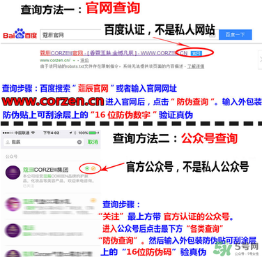 蔻辰洗面奶怎么查防偽？蔻辰洗面奶真假對比