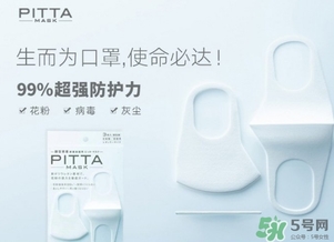 pitta mask口罩和3m口罩哪個好？pitta口罩和3m口罩對比區別