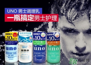 資生堂uno吾諾乳液哪款好？資生堂uno乳液不同顏色區別功效