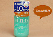 資生堂uno吾諾乳液哪款好？資生堂uno乳液不同顏色區別功效