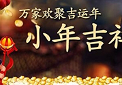 小年可以剪頭發嗎？小年剪頭發好嗎？