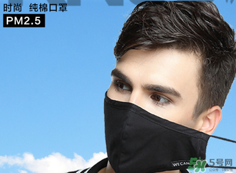 pm2.5口罩管用嗎？pm2.5口罩能防甲醛嗎？