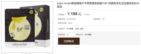 春雨面膜多少錢一盒？春雨面膜一盒多少片？