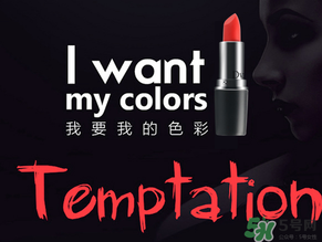 朵色口紅真的不掉色嗎？朵色口紅為什么不掉色？