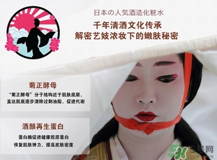 菊正宗化妝水適合什么膚質？菊正宗化妝水對皮膚的刺激性大嗎？