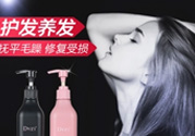 朵色洗護多少錢一套？朵色洗發水多少錢一套？