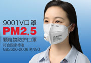 n95口罩防霧霾嗎？n95口罩能防pm2.5嗎？