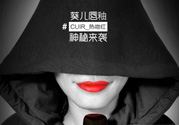 葵兒唇釉怎么用？葵兒唇釉使用方法