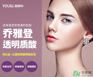 喬雅登是哪個國家的？喬雅登玻尿酸哪個國家？