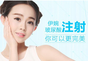 伊婉玻尿酸多少錢一支？伊婉玻尿酸價格