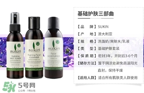 sukin乳液適合什么膚質(zhì)？sukin乳液適合什么年齡？