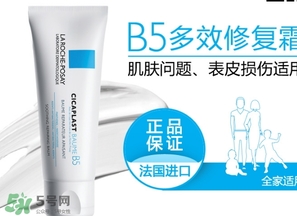 理膚泉b5修復霜多少錢？理膚泉b5修復霜價格