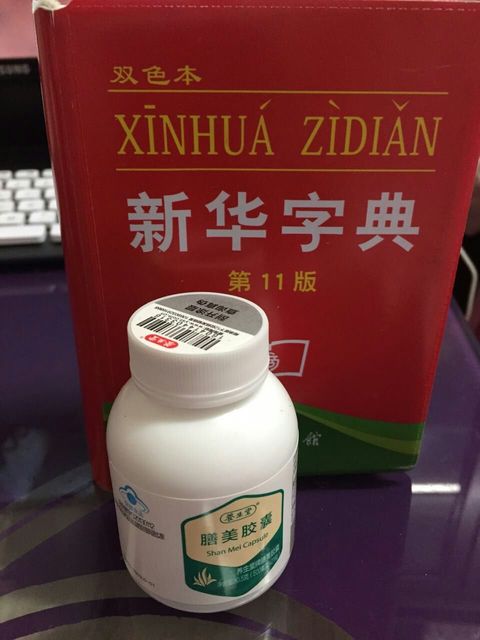 養生堂膳美膠囊怎么樣?養生堂膳美膠囊效果好嗎?