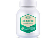 養生堂膳美膠囊怎么樣?養生堂膳美膠囊效果好嗎?
