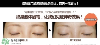 液體眉筆哪個(gè)牌子好？2017年液體眉筆推薦