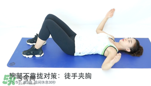 怎么減肥胸部不會變小？減肥不減胸的最好辦法