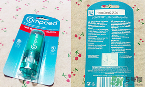 compeed護腳膏多少錢？compeed護腳膏辯真假