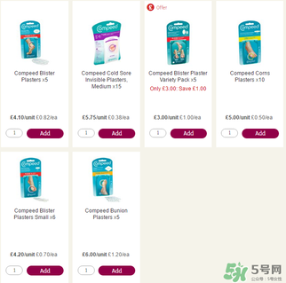 compeed護腳膏多少錢？compeed護腳膏辯真假