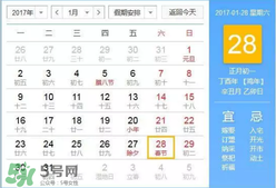 2017年有多少天？2017年一共有多少天？