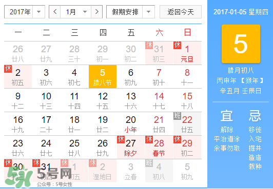 臘八是幾九？2017年臘八是幾九？