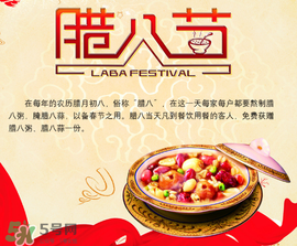 臘八是幾九？2017年臘八是幾九？