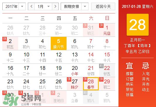 大年初一是幾九？2017年大年初一是幾九？