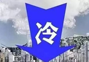 2017年冷空氣什么時(shí)候？2017年冷空氣最新消息