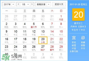 大寒是幾九？2017年大寒是幾九？