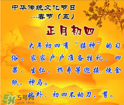 正月初四結婚好嗎？2017年正月初四結婚好嗎？