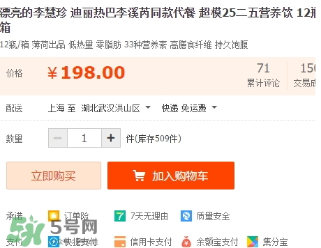 超模25多少錢？超模25飲料哪里買？