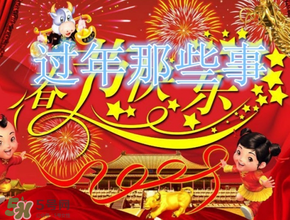 結(jié)婚第一年過年在哪過？結(jié)婚第一年在誰家過年？