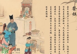 小年什么時候祭灶神？小年祭灶注意事項