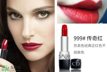 迪奧口紅999是水潤(rùn)還是啞光？迪奧999有啞光嗎？