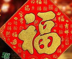 福字可以掛臥室嗎？福字掛在哪里好？