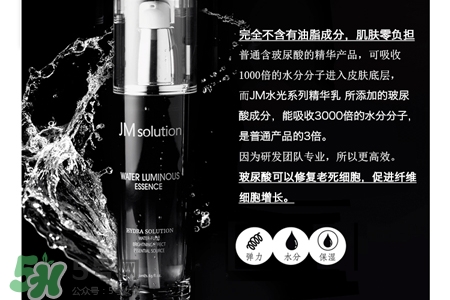 jmsolution水光精華怎么樣？jmsolution水光精華好用嗎？
