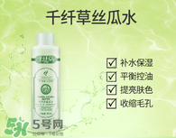 千纖草絲瓜水多少錢？千纖草絲瓜水的功效