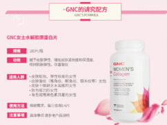 gnc健安喜吃死人是真的嗎？健安喜怎么樣？