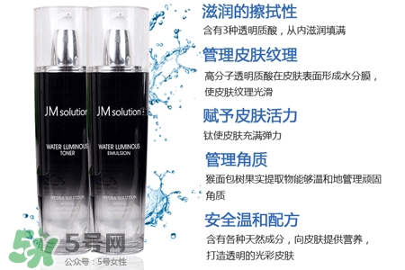 jmsolution水光乳液怎么樣？jmsolution水光乳液好用嗎？