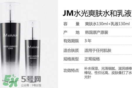 jmsolution水光乳液多少錢？jmsolution水光乳液韓國價格