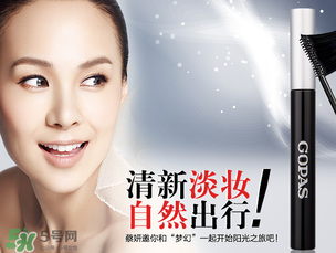 高柏詩(shī)是哪個(gè)國(guó)家的？gopas是什么牌子？