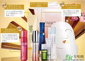 2017年fancl福袋多少錢？2017年fancl福袋有什么內(nèi)容？