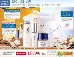 2017年fancl福袋多少錢？2017年fancl福袋有什么內(nèi)容？