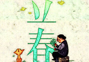 立春可以出門嗎？立春為什么不能出門？