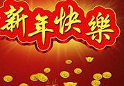 大年三十是法定節(jié)日嗎？大年三十算加班嗎？