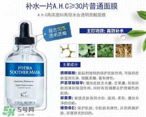 ahc面膜怎么樣？ahc面膜好用嗎？